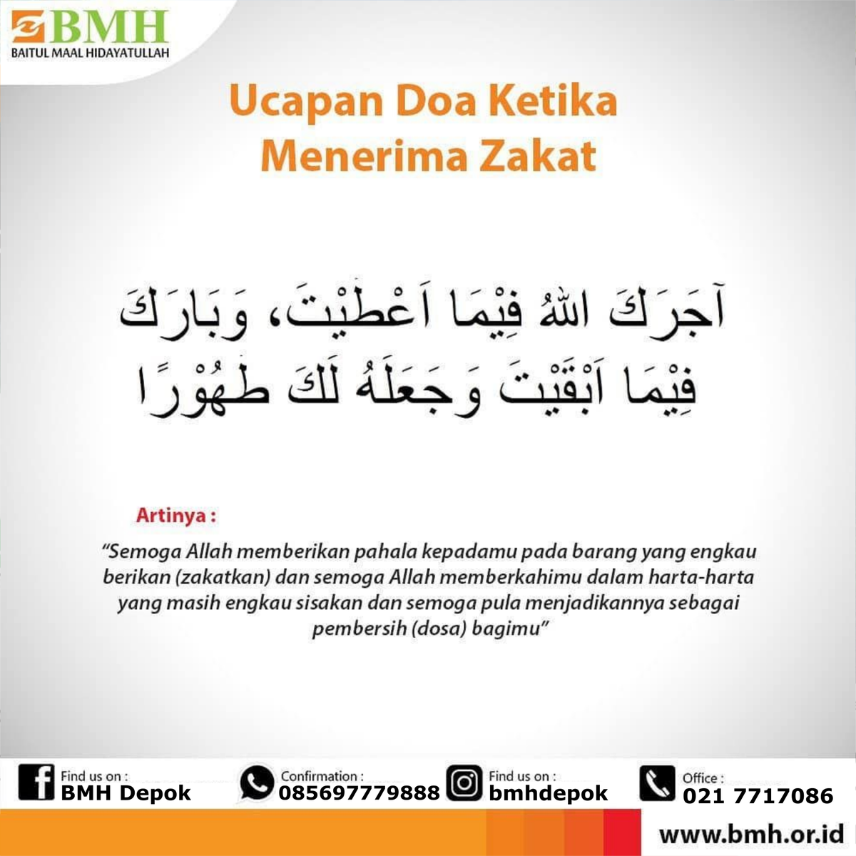 Doa : Doa Menerima Zakat