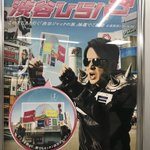 どうなってるんだよ!　枚方パークで貰えるあるモノで、渋谷の看板が全部ひらパーに変身!