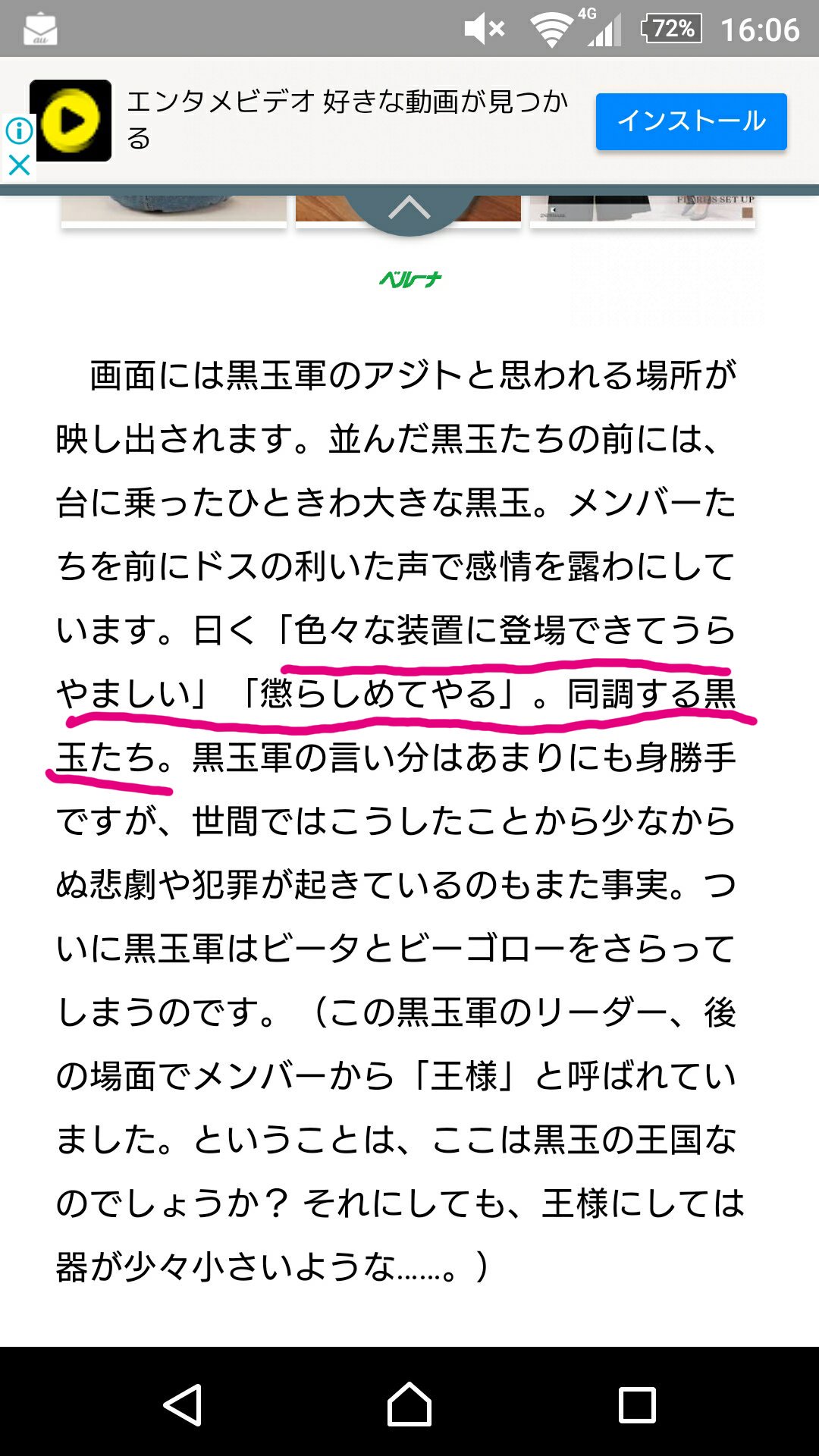 月 Yue びーすけ達は 羨ましがられてるだけで追われてるのか 笑 Eテレ ビー玉びーすけ びーすけ ピタゴラスイッチ T Co Vkkiqgpd1t Twitter