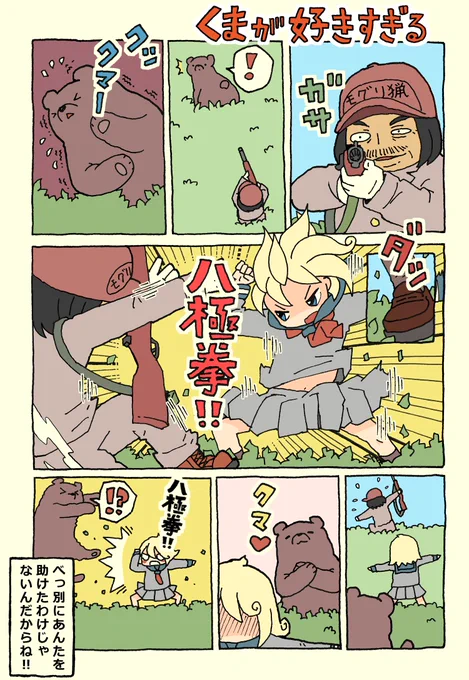 勘違いしないでよ 