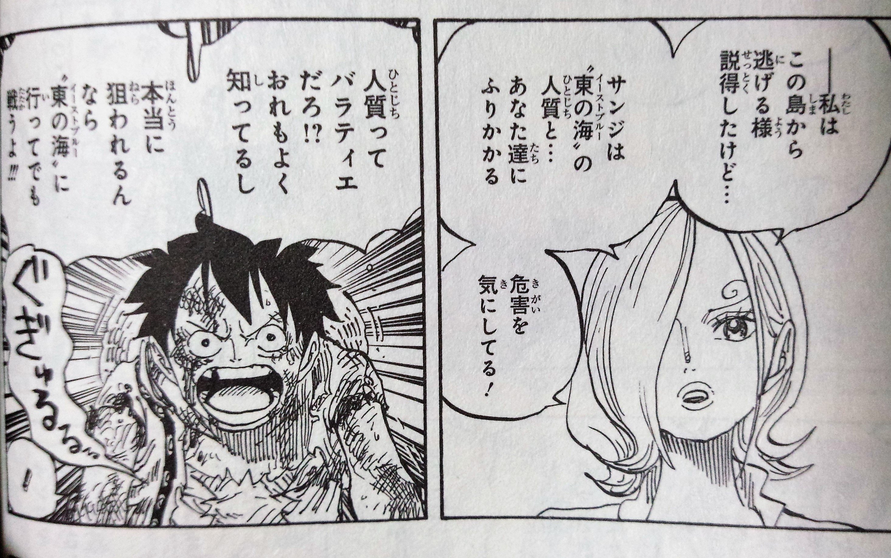 ハンセイ ビッグマム海賊団視点からだけなら 確かに解決は比較的容易なんですよね プリンちゃんが ウェディングケーキを作ったのは本当はサンジだ と告白してしまえば良いだけなので ワンピース Wj21 Twitter