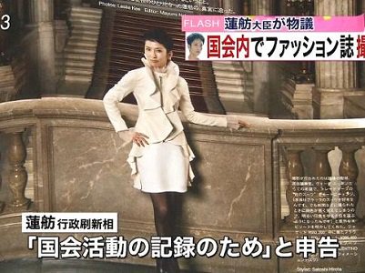 Suizou スーツ が35万円で叩かれるなら 靴は15万円くらいでもフルボッコにされそう なお 国会活動の記録のためと国会内で撮影会を開いた蓮舫さんの衣装は300万円だそうです