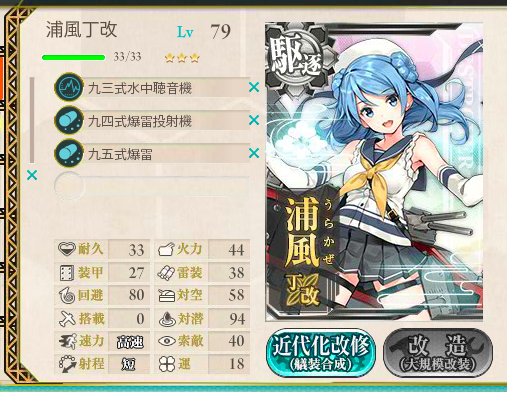 Noel Miw Sur Twitter 艦これ ウチのlv 79浦風改さんが浦風丁改さんに 対戦型の丁型だけあって対潜装備 を持って来てくれます 設計図 戦闘詳報は不要 バーナーと開発資材を要求する龍田改二型の改造となります 昨日のチラ見せで見ていましたがパセリ艦は可愛い Noel Miw Sur Twitter 艦これ ウチのlv 79浦風改さんが浦風丁改さんに 対戦型の丁型だけあって対潜装備 を持って来てくれます 設計図 戦闘詳報は不要 バーナーと開発資材を要求する龍田改二型の改造となります 昨日のチラ見せで見ていましたがパセリ艦は可愛い