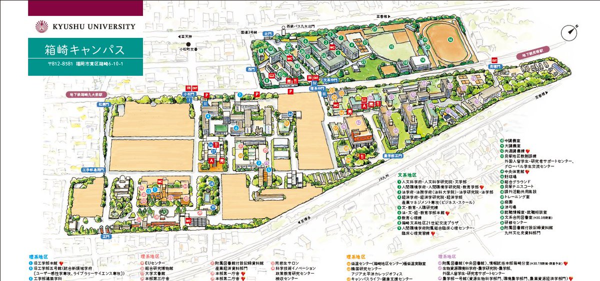 九州大学 Kyushuuniv 非公式 On Twitter 九州大学箱崎キャンパス 2018年4月現在 Https T Co Qkypim61po