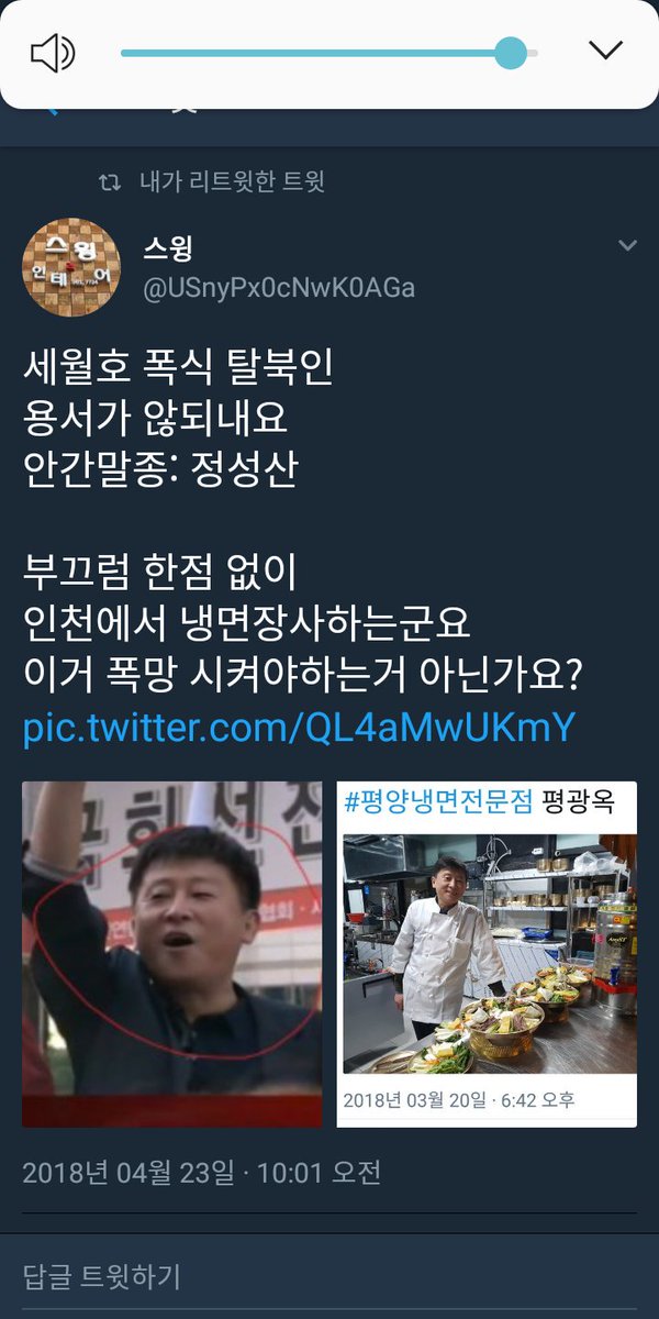 kfcc23441's tweet photo. 세월호 단식 유가족 앞에서 폭식했던 놈이랍니다~인천분들 가지마셔요~ https://t.co/blv59rhBYo