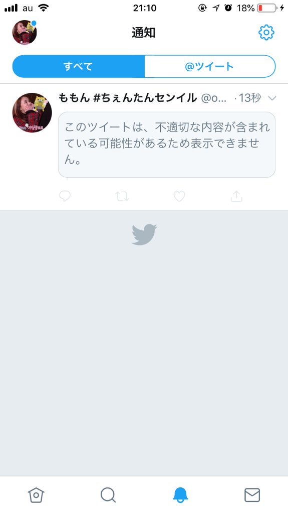 oO423___'s tweet photo. うわ、ほんまやなんでなんやろ https://t.co/90K8xtatpG
