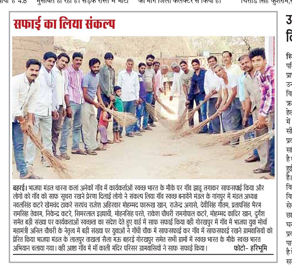 SWACHH SEONI GRAHMIN - SBM tweet media