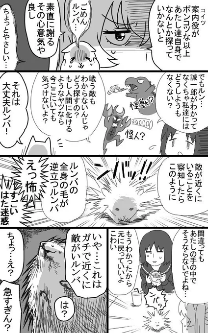 （続き）間が空いてしまった！！
今後できれば毎週更新したいと思ってます（思ってます） 