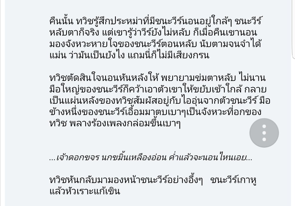 llPetit_Kll's tweet image. [เรื่องสั้น] #นกขมิ้น

เปิดเรื่องมาเหมือนจะดราม่า แต่ไม่แฮะ กลับเป็นเรื่องที่อบอุ่น และมีความละมุนหัวใจมากๆ นายเอกเป็นคนเงียบๆง่วงๆงุนๆเหมือนโคอาล่า แต่ก็มีมุมขี้อ้อนจอมยั่ว ส่วนพระเอกมาสายเทคแคร์ ดีต่อใจ ภาษาก็สวย ชอบไปหมด
ขอบคุณทุกคนที่แนะนำมาด้วยนะคะ😚

thaiboyslove.com/webboard/index…