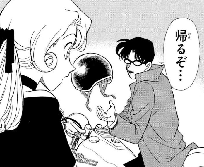 マツケン 仲良し工藤夫妻の夫婦喧嘩の仲直りの瞬間も好きやったな 迎えに来てくれた事に素直気持ちを伝えれない有希子 そんな彼女の気持ちを全部理解し一言 帰るぞ とだけ口にする優作さんね D マツケン 仲良し工藤夫妻の夫婦喧嘩の仲直りの瞬間も好きやったな 迎えに来てくれた事に素直気持ちを伝えれない有希子 そんな彼女の気持ちを全部理解し一言 帰るぞ とだけ口にする優作さんね D