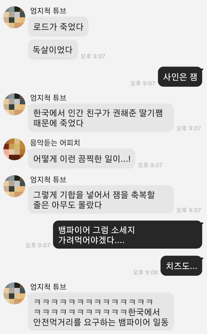 plnktn_quartet's tweet photo. 극한직업 뱀파이어 https://t.co/S9lYdI9MsF