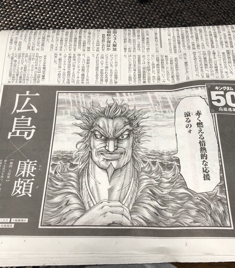 キングダム登場人物の年齢まとめ 王騎や羌瘣などキャラクター年齢設定は 漫画キングダム 呪術廻戦考察サイト