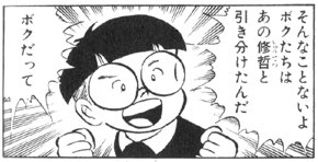 Twitter पर いしかわごう 川崎には齋藤学選手がいますが キャプテン翼の南葛小にもキッカーズの北原小にも 学くん という名前のキャラが出て来たりします どちらもメガネかけている そんなにサッカーは上手くないタイプ