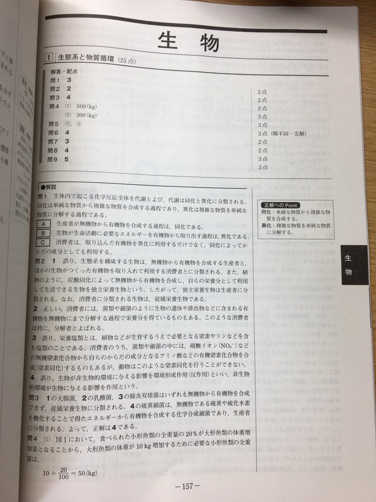 進研模試/全統模試 新3年 解答 2018 on X