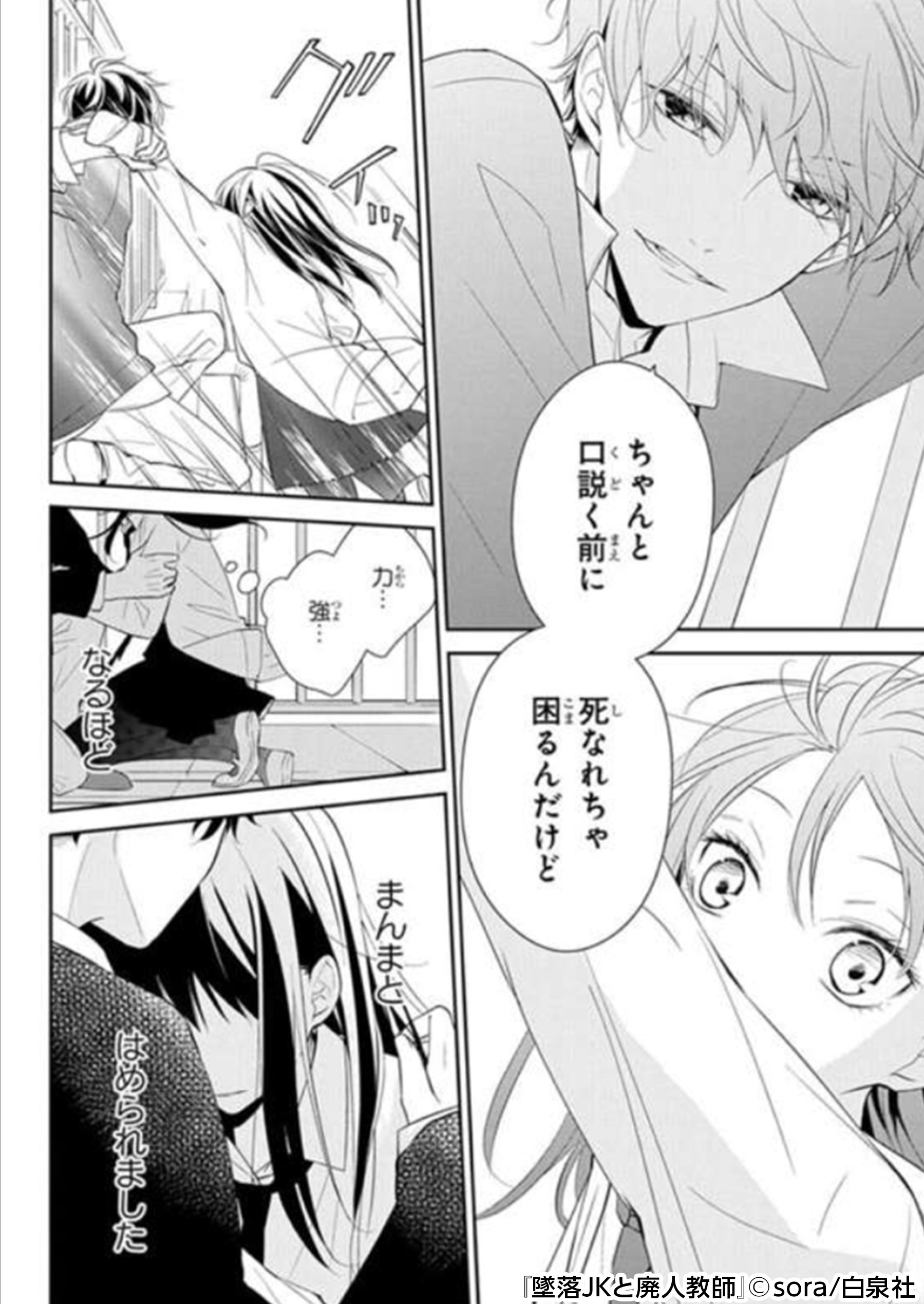 Renta プロモーション 誰にも邪魔されないはずだった なのに 人生に絶望した女子高生とクズ教師の 究極のつり橋効果ラブ 墜落jkと廃人教師 T Co Xh6z8uu1y0 T Co 4qeucyvmqz Twitter