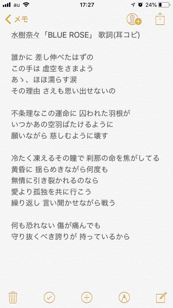 夢現の蝶 Twitter Search
