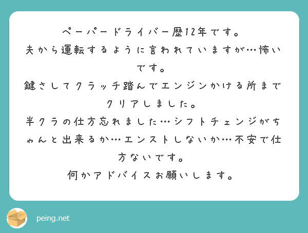 Ryuichiro Tomita おや きっかけはどうであれ マニュアル運転される方が増えるのは嬉しいです 男の子的発想になってしまうのですが Mt車の操作系の仕組み クラッチ シフトレバー を簡単にでも頭に入れておくと運転しやすくなると思います Peing