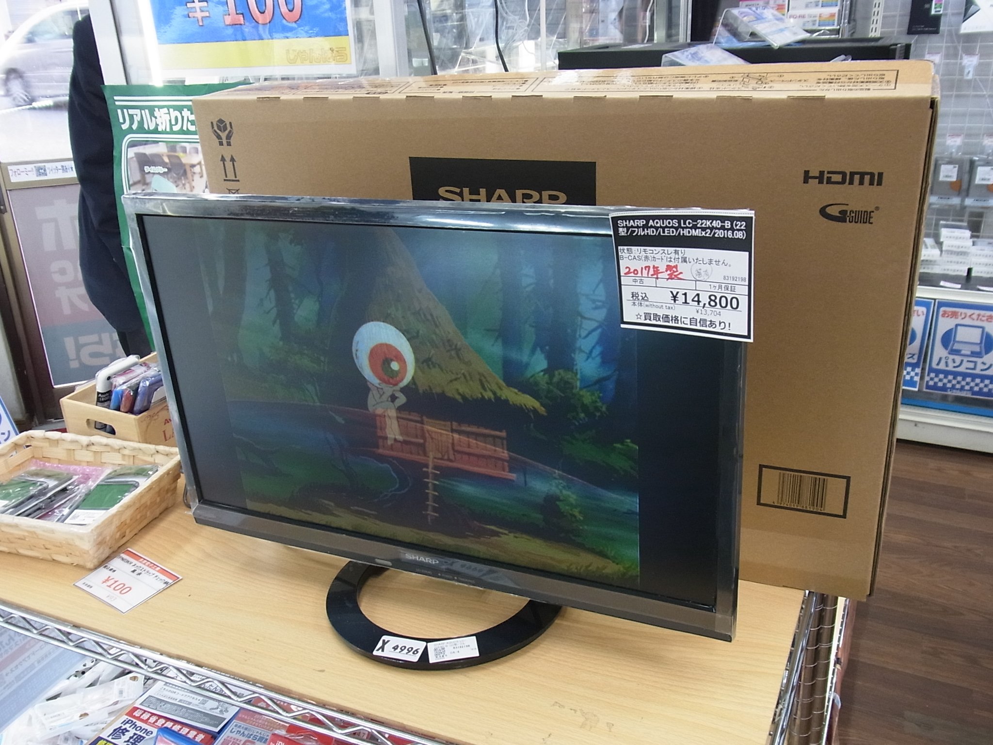 じゃんぱら札幌店 Sur Twitter 入荷速報 Aquos Lc 22k40 B 22型 フルhd 税込 状態 リモコンスレ有り B Cas 赤 カードは付属いたしません お手ごろ価格のテレビが入荷しました 製造年が17年と じゃんぱら札幌店 Sur Twitter 入荷速報 Aquos Lc 22k40 B 22型 フルhd 税込 状態 リモコンスレ有り B Cas 赤 カードは付属いたしません お手ごろ価格のテレビが入荷しました 製造年が17年と