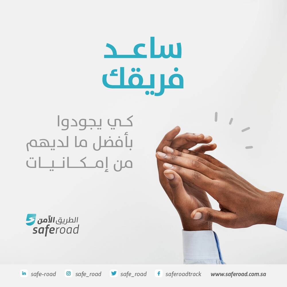 SAFE_ROAD's tweet photo. لابد من تواصلك باستمرار مع سائقي مركباتك ومحاولة تحفيزهم، كي يجودوا بأفضل ما لديهم من إمكانيات ويحرصون على سلامة المركبات، مما يكسبك قدراً عالياً من الثقة لديهم. أجهزة الطريق الآمن تساعدك على تواصل فعّال ومستمر.
#Safe_Road #business https://t.co/zyUdetAw0f