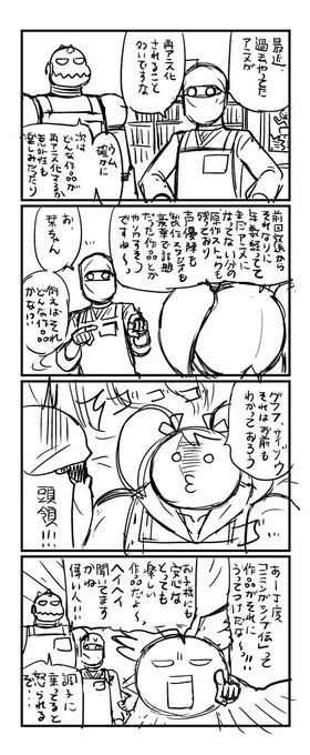 電撃かわら版っていう書店配布用の情報ぺーパーに月2回4コマを描かせて頂いてるのですが、最近昔の作品の再アニメ化が多いのでに調子に乗ってこんなの描きました。 