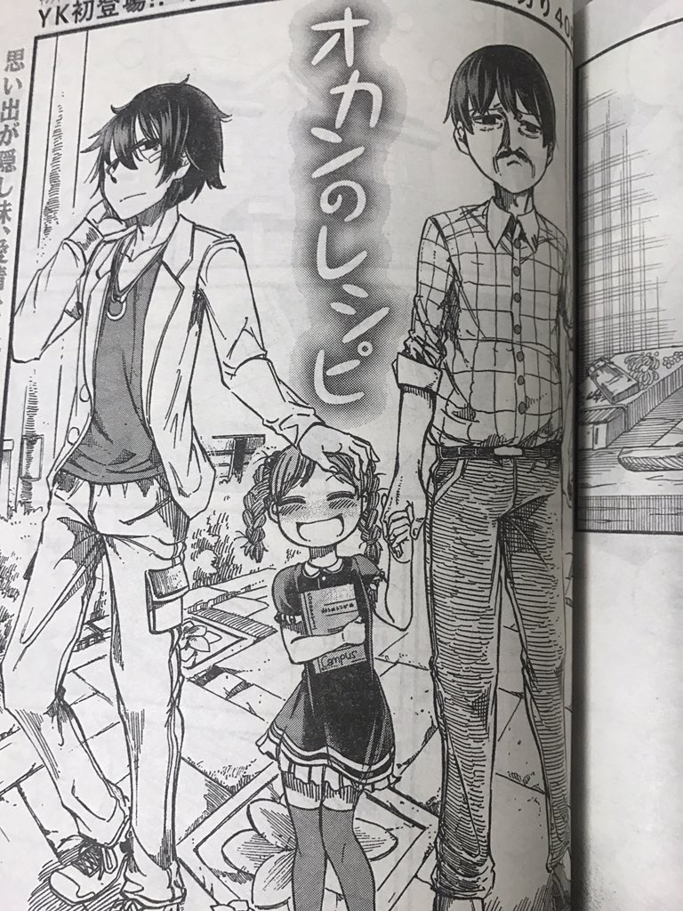 [RT希望]今日発売のヤングキングにて、「オカンのレシピ」という読み切りが載ってます、家族とご飯の話、最近コンビニ飯、外食ばっかだなって人に見てもらえると嬉しいです！
アンケートも送っていただけると嬉しいです！ 