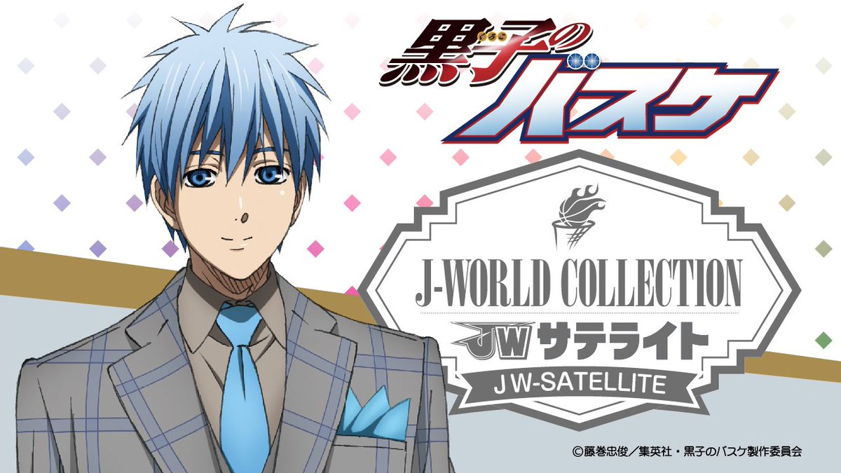 アニメ黒子のバスケ J World 黒子のバスケ J World Collectionのサテライト店舗が大阪 Hep Fiveにて4月28日 土 より期間限定で登場 J World Collectionの一部の商品販売とミニゲームが実施されます もちろん13体の等身大パネルも展示 ぜひ見に来て アニメ黒子のバスケ J World 黒子のバスケ J World Collectionのサテライト店舗が大阪 Hep Fiveにて4月28日 土 より期間限定で登場 J World Collectionの一部の商品販売とミニゲームが実施されます もちろん13体の等身大パネルも展示 ぜひ見に来て