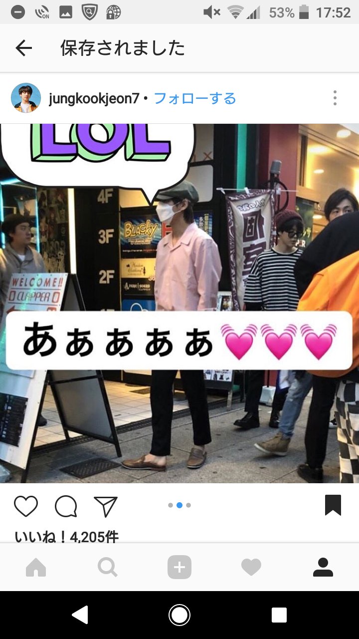 テヒョン以外頭にない私 ばんたんマンネline大阪 これやばいって あ 会いたいわ Bts遭遇 ばんたん 日本 遭遇 大阪