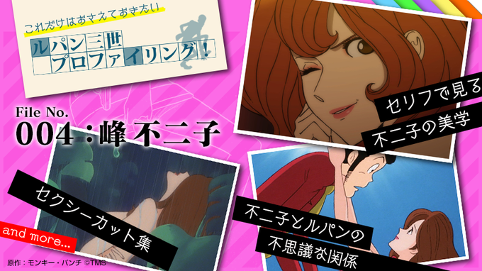 アニメ ルパン三世 公式 Lupin Anime 2018年04月 Twilog アニメ ルパン三世 公式 Lupin Anime 2018年04月 Twilog