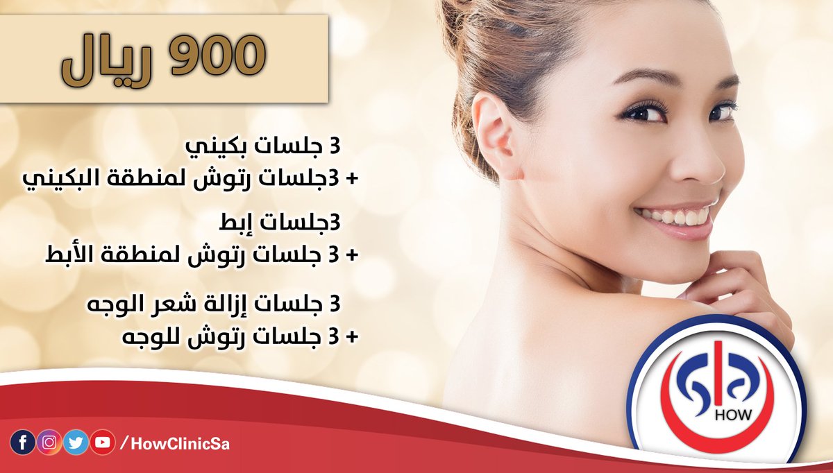 جلسة رتوش