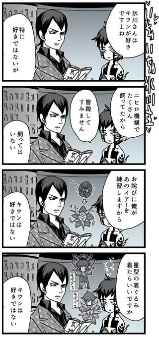 攻め込んでくるであろうマントラ兵をおちょくるためだけにあれだけ放し飼いしたのかと思うとときめきが止まらないので発散した 
