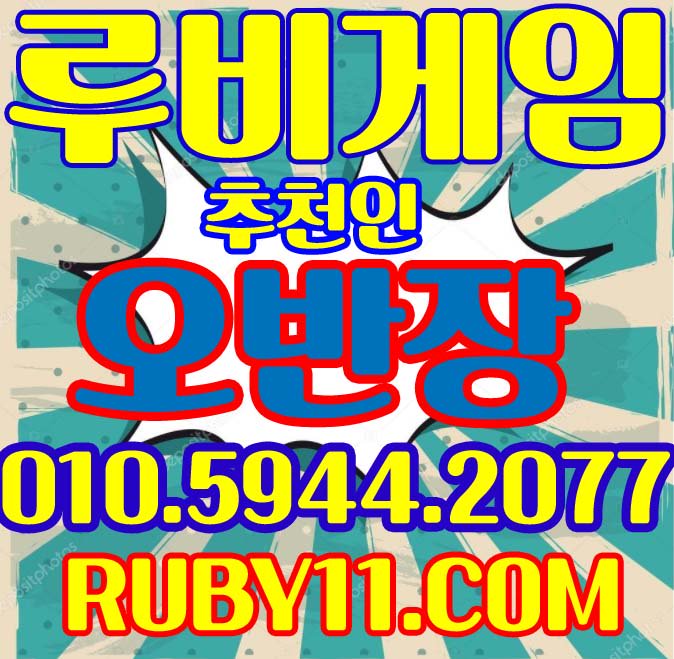 herogame01's tweet photo. 루비게임입니다
#루비게임

#루비게임바둑이 

#루비ㄱㅔ임 

#ruby게임

#루비게임ㅂㅏ둑이

#컴퓨터루비게임

#루비게임관리자

#루비게임총판

#루비게임추천인

#루비게임사이트

#루비게임모바일

#모바일루비게임

#루비게임바두기 https://t.co/DWBQGXBZDe