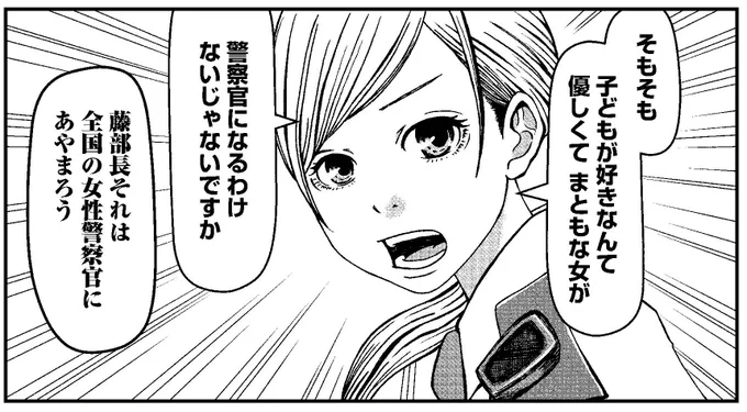 うちら法の番人なのに、労働基準法が超冷たい! 元本職・泰三子が描く日本一〝現場〟の警察コメディ『ハコヅメ～交番女子の逆襲～』4/23(月)いよいよ1巻発売!  職質受けたやつ、切符切られたやつ、これ読んで落ち着け♡ 