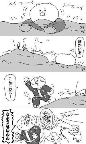 Fallout New Vegas記その14「4コマ：こんにちは、さようなら」 