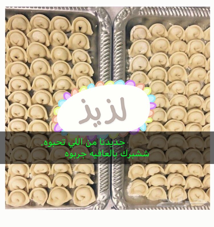 rahoo2030's tweet photo. @osramontega  جاهزين لطلبات رمضان ،، يسعدنا تواصلكم ٠٥٦٦٦٤٢٥٤٤ https://t.co/sJYNxVnzYF