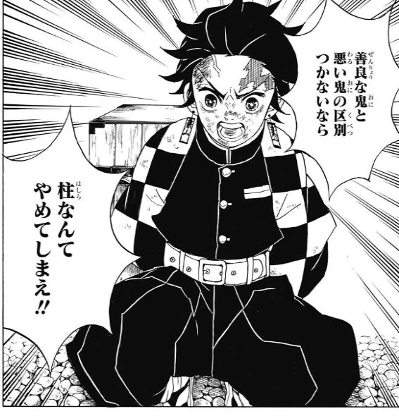竈門炭治郎の耳飾りや刀について 痣の秘密や父親が鬼殺隊説は本当か 鬼滅の刃考察 無料マンガとネタバレ情報まとめサイト Comic Village コミックビレッジ