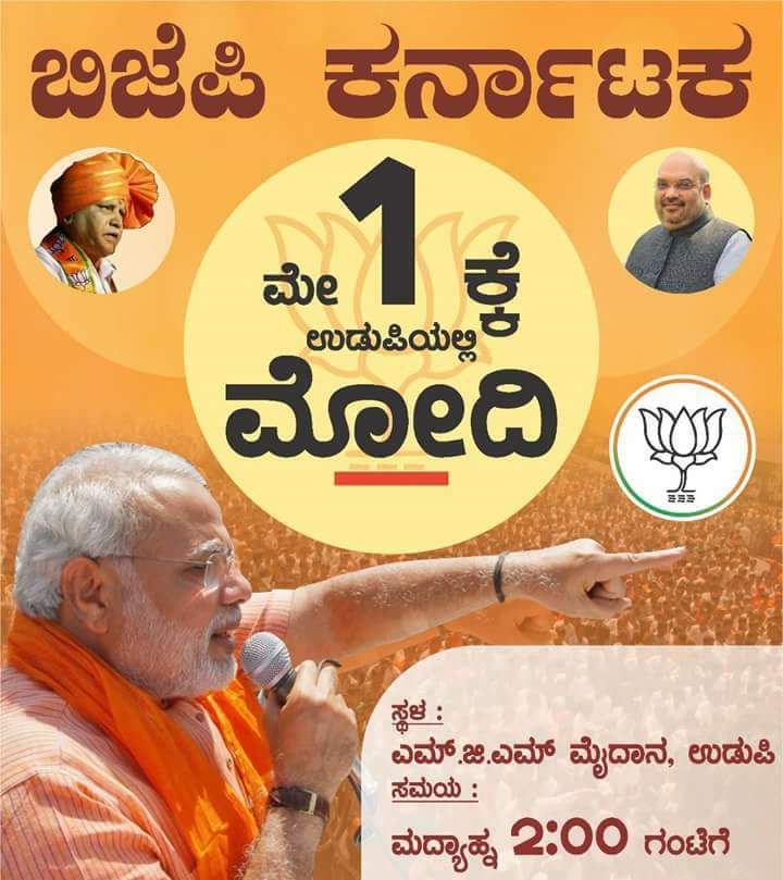 JoshiPralhad's tweet image. #ModiIsComing to udupi on may 1st.kannadigas are eagerly waiting for you @narendramodi ji. @BJP4India @BJP4Karnataka #raitabandhubsy for karnataka.@BSYBJP