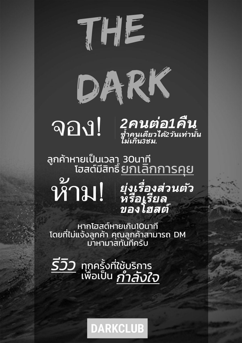 THEDARK_CLUB's tweet photo. ♞ จองได้2คน
เปิดจองเวลา 17:00 - 20:00น.♚
| เลือกดูโฮสต์และการจองด้านล่างครับ 
[ #ยืมเมจforhost #ยืมเมจforsex
 #DARKCLUB ] https://t.co/uShAGgGQ8P