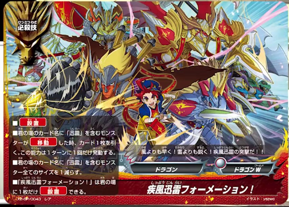 バディファイト】r 公式chで「バッツVSドラム！竜牙