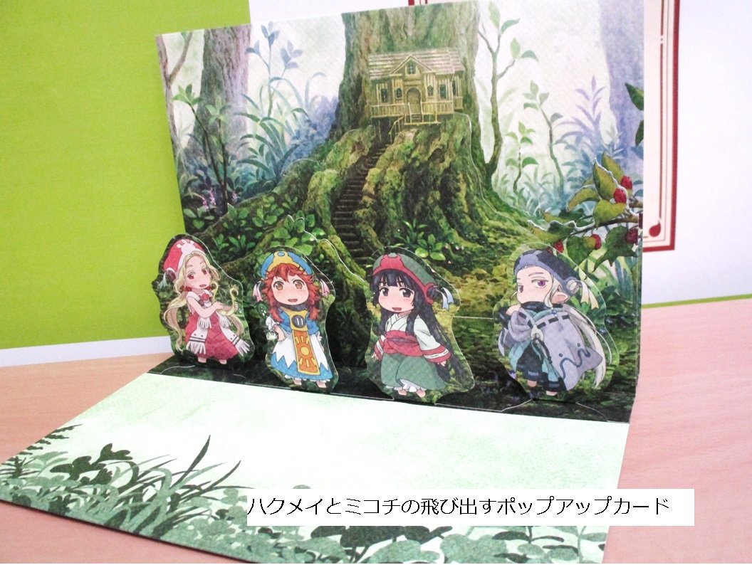 ハクメイとミコチ カード BD&DVD予約情報！！】『「ハクメイとミコチ」Blu-ray BOX／DVD BOX