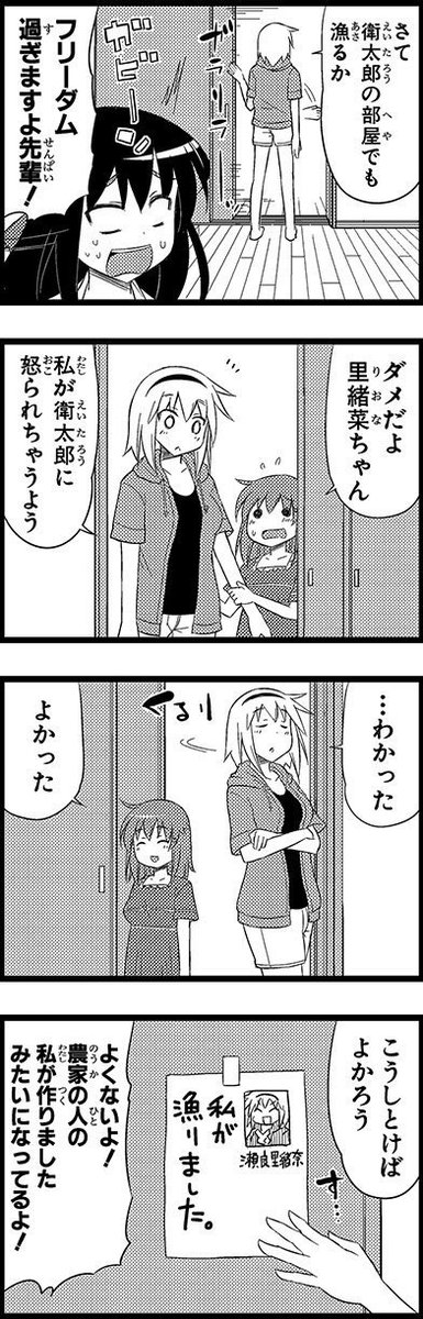 ヘタレ姉。３話・⑫ 