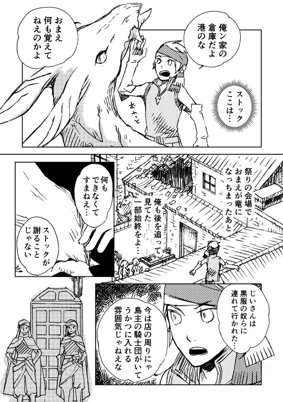 便乗して、描いてるまんがから… ドラゴンライダーはろまん… 
5/5コミティアにも持っていきます。
https://t.co/VqINPCZHcf
#ドラゴンの日 