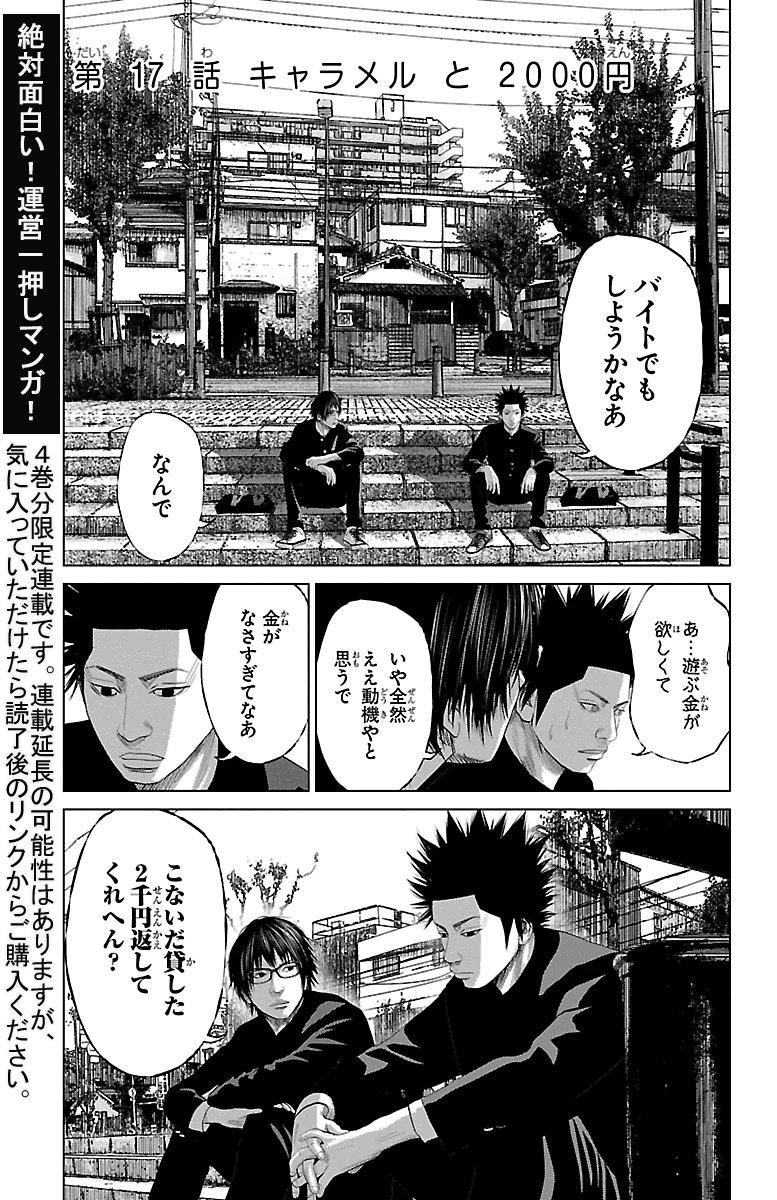 セトウツミ 面白い セトウツミ 面白い