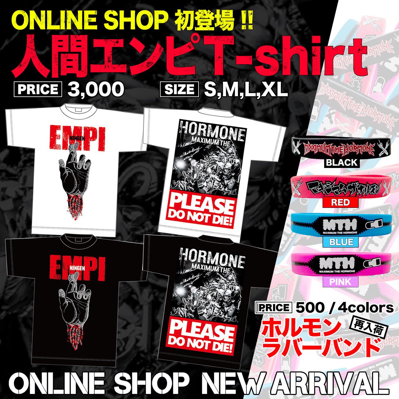 マキシマム ザ ホルモン　バンT 人間エンピ　黒