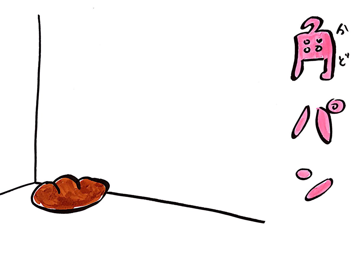 今日は加藤綾子アナウンサーの誕生日ということで、「カトパン」と間違えそうな言葉を考えました。参考にしてください。 