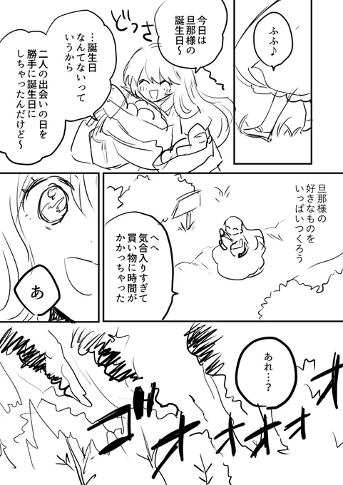 ボツになった長いネームを供養する⑦「魔物と囚われの姫」

これで終わりです。
ハッピーエンドがお好きな方は⑥までで見るのをやめておくのも、アリだと思います(小声) 
