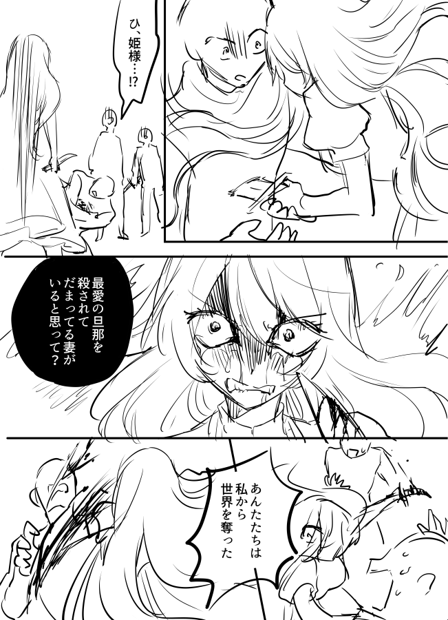 ボツになった長いネームを供養する⑦「魔物と囚われの姫」

これで終わりです。
ハッピーエンドがお好きな方は⑥までで見るのをやめておくのも、アリだと思います(小声) 