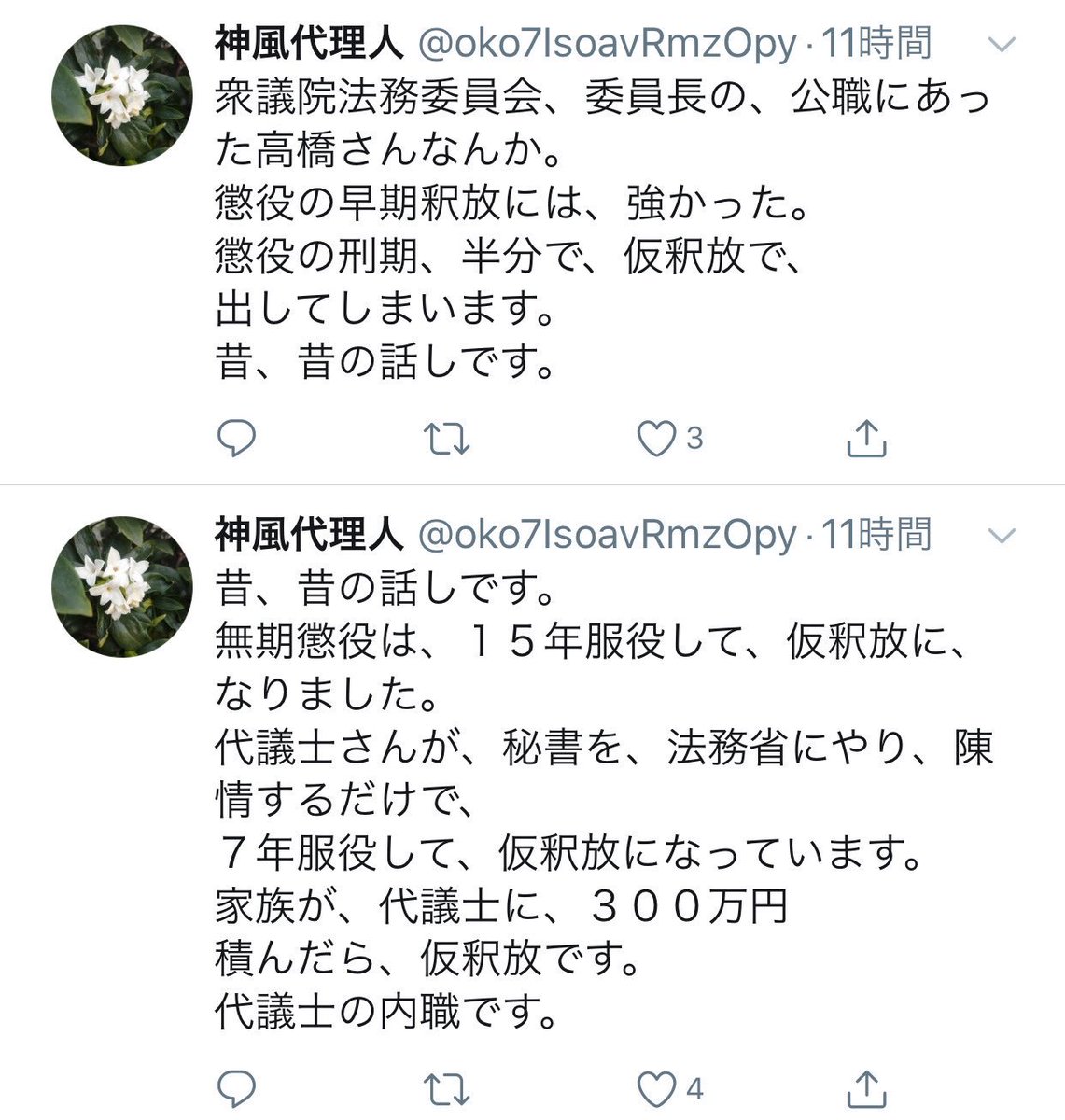 憂鬱なゴリラ Twitter ನಲ ಲ 警察によるv2k誘導殺人を犯した深川通り魔殺人事件の受刑者川俣軍司は積んでも無理でしょうね