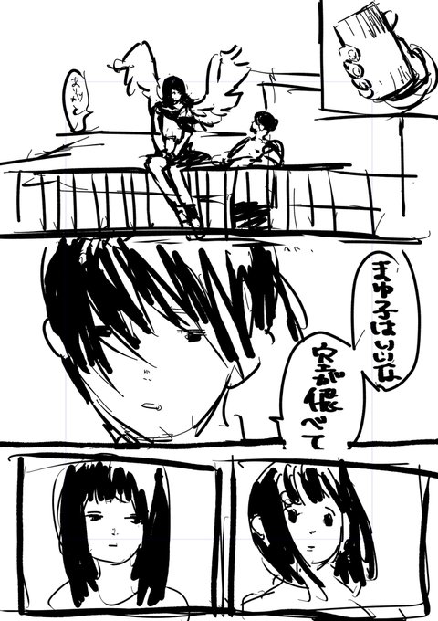 ないものねだり 