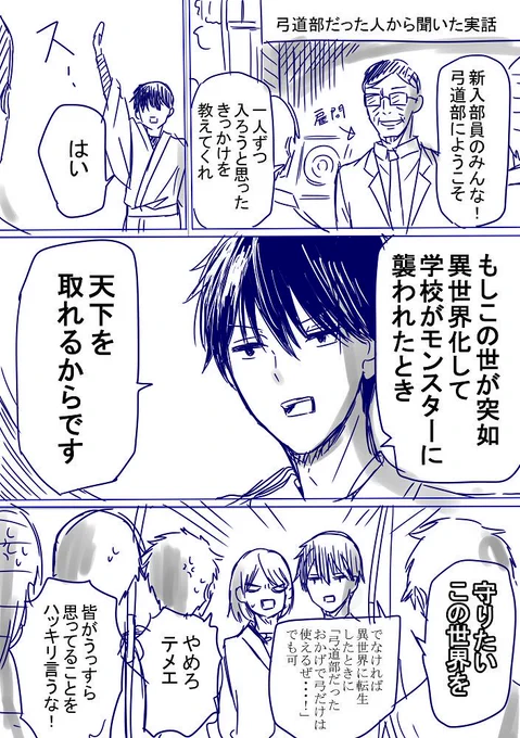 エッセイじゃないかもですが、以前描いた「うちの学校で実際にあったクソ中二病会話」の漫画再上げします～このタグ面白いのう
#エッセイ漫画SNS新人賞 