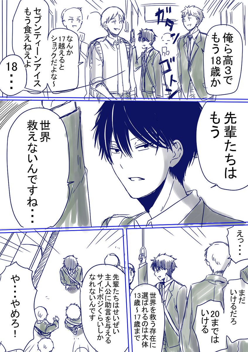 エッセイじゃないかもですが、以前描いた「うちの学校で実際にあったクソ中二病会話」の漫画再上げします～このタグ面白いのう
#エッセイ漫画SNS新人賞 